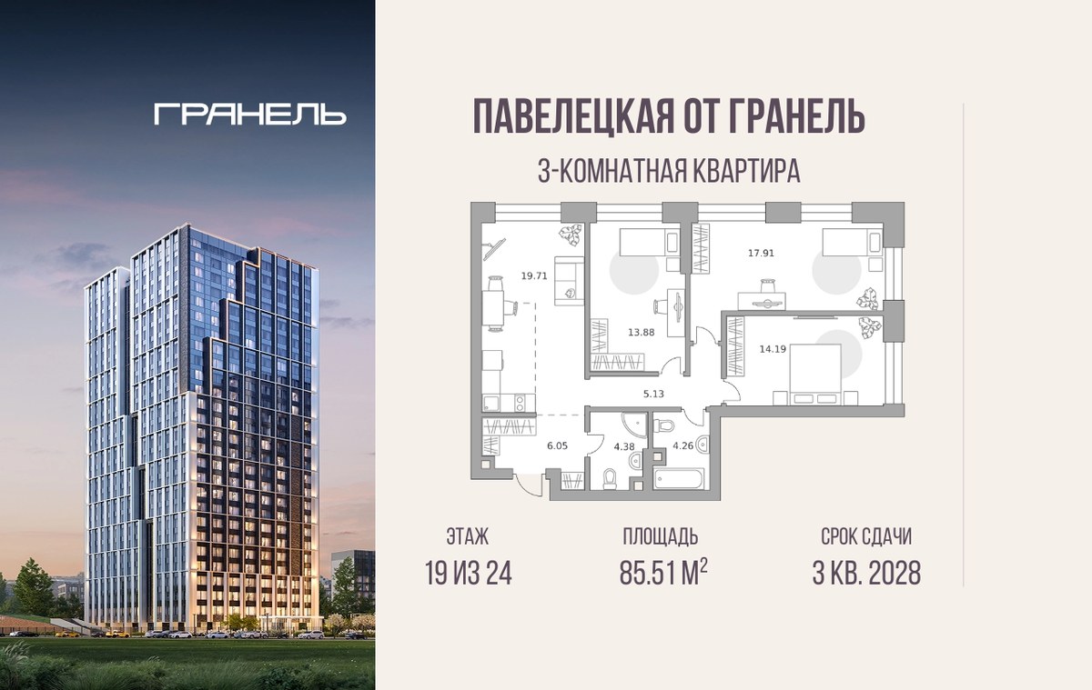 Планировка 85.51 м²