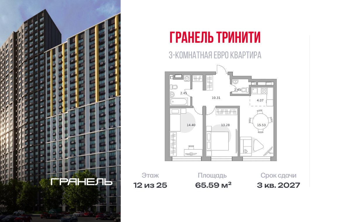 Планировка 65.59 м²