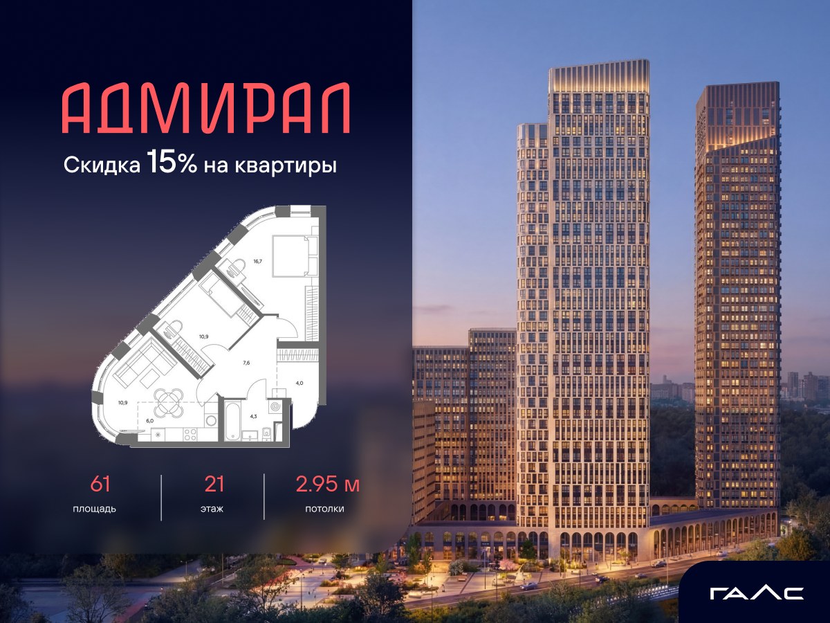 Планировка 61.0 м²
