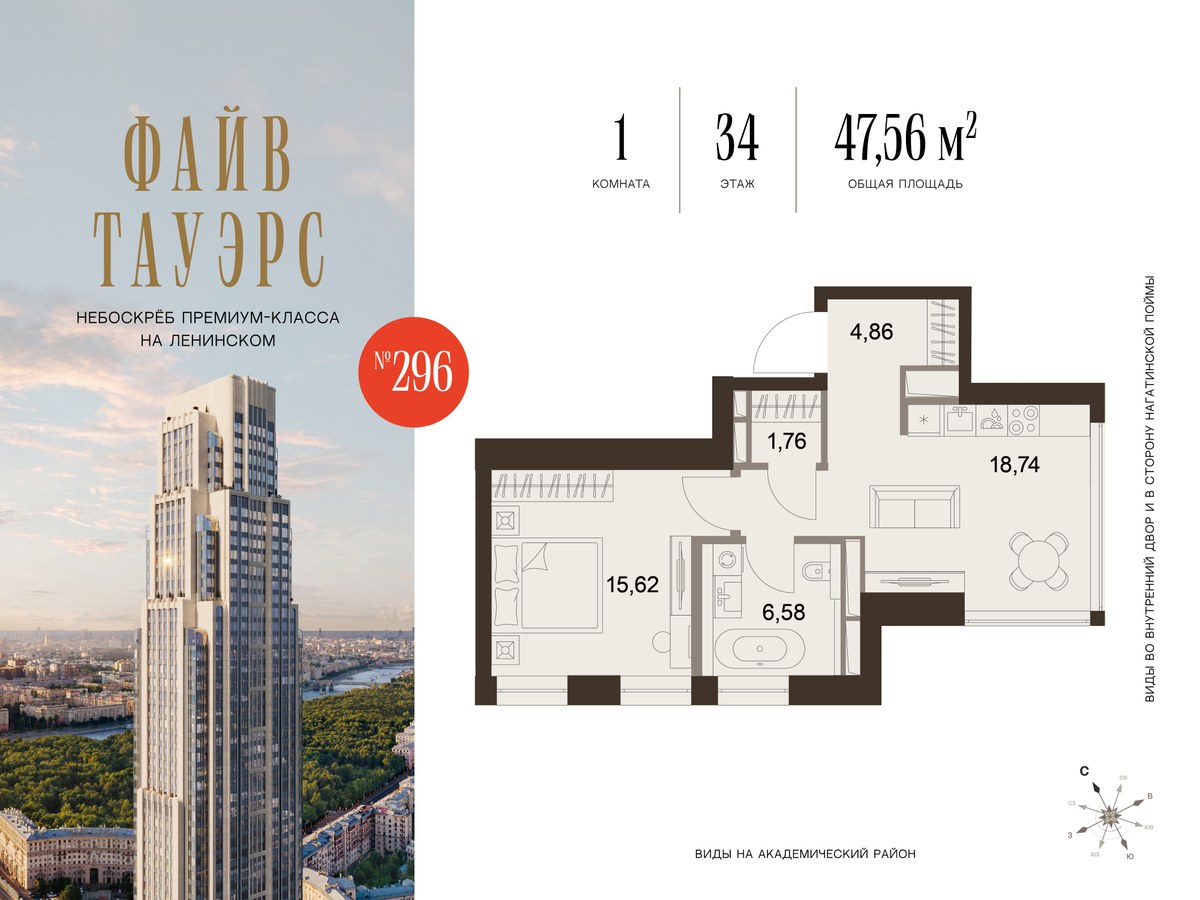 Планировка 47.56 м²