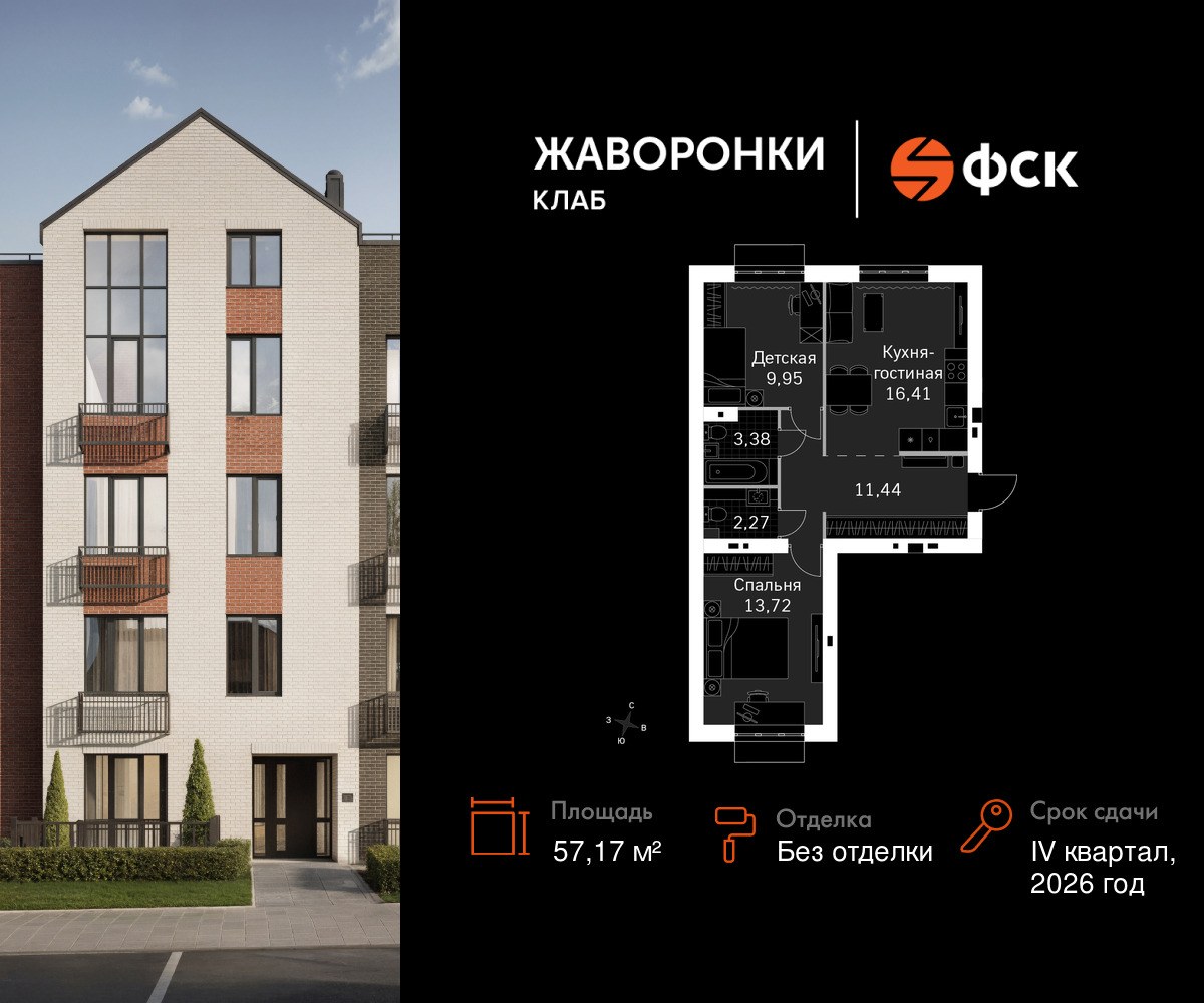 Планировка 57.17 м²