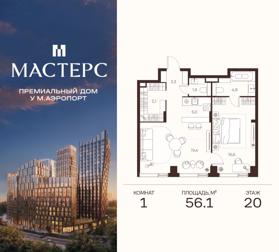 Планировка 56.1 м²