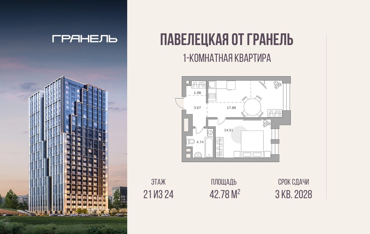 Планировка 42.78 м²