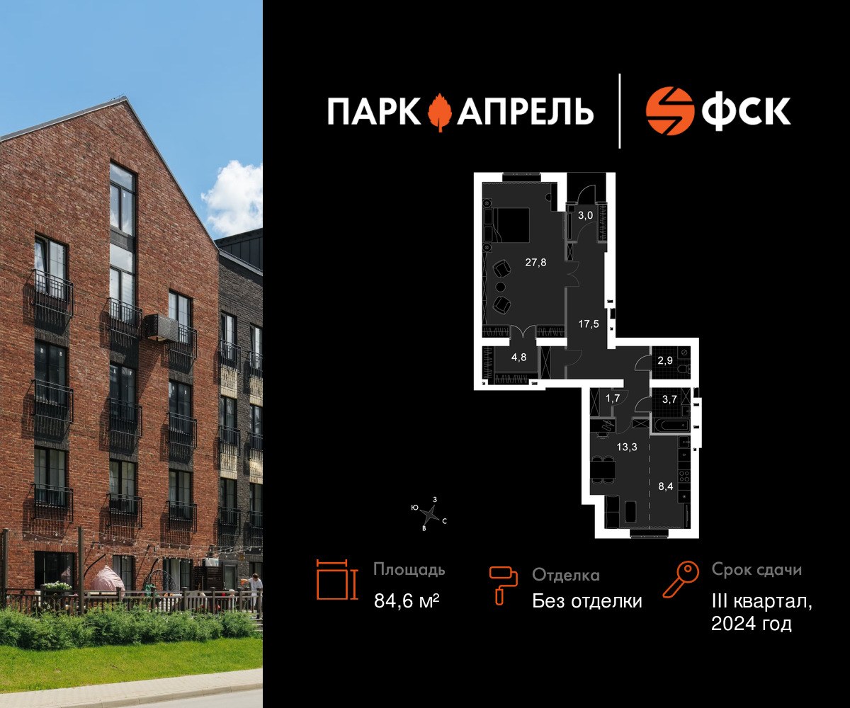 Планировка 84.6 м²