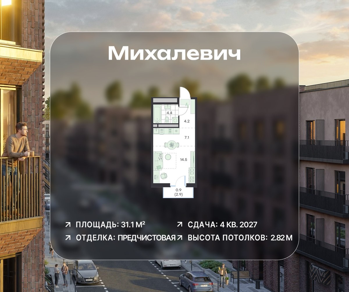 Планировка 31.1 м²