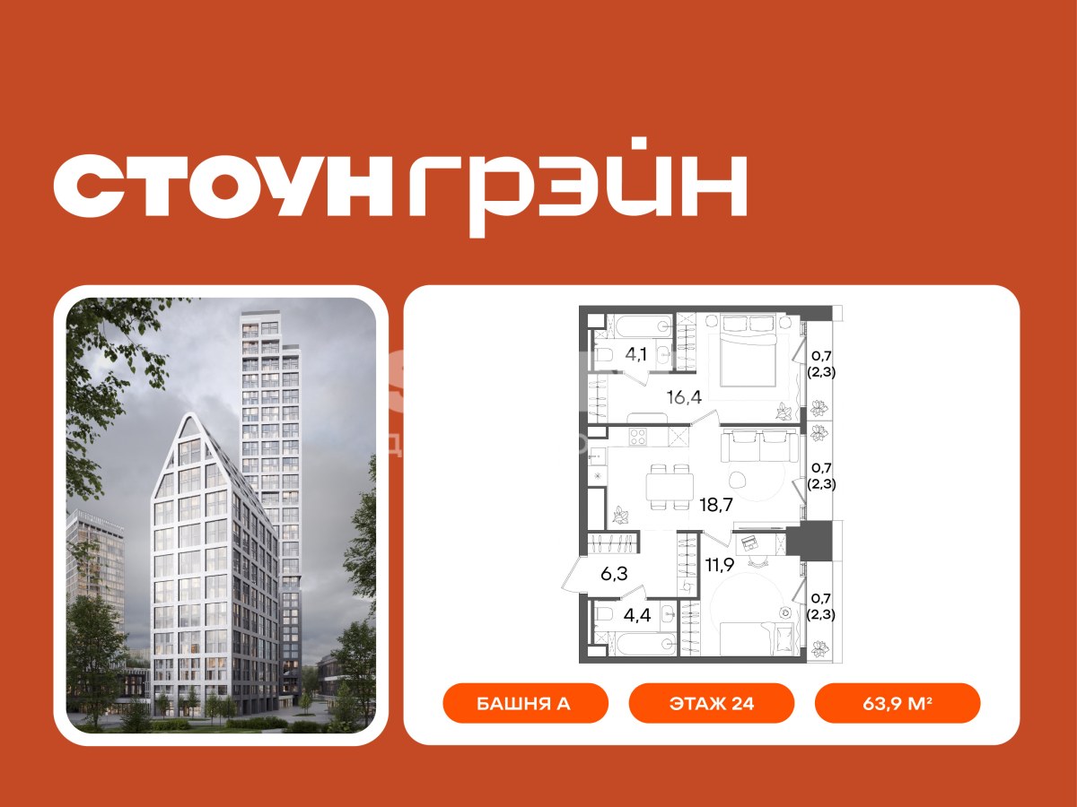 Планировка 63.9 м²