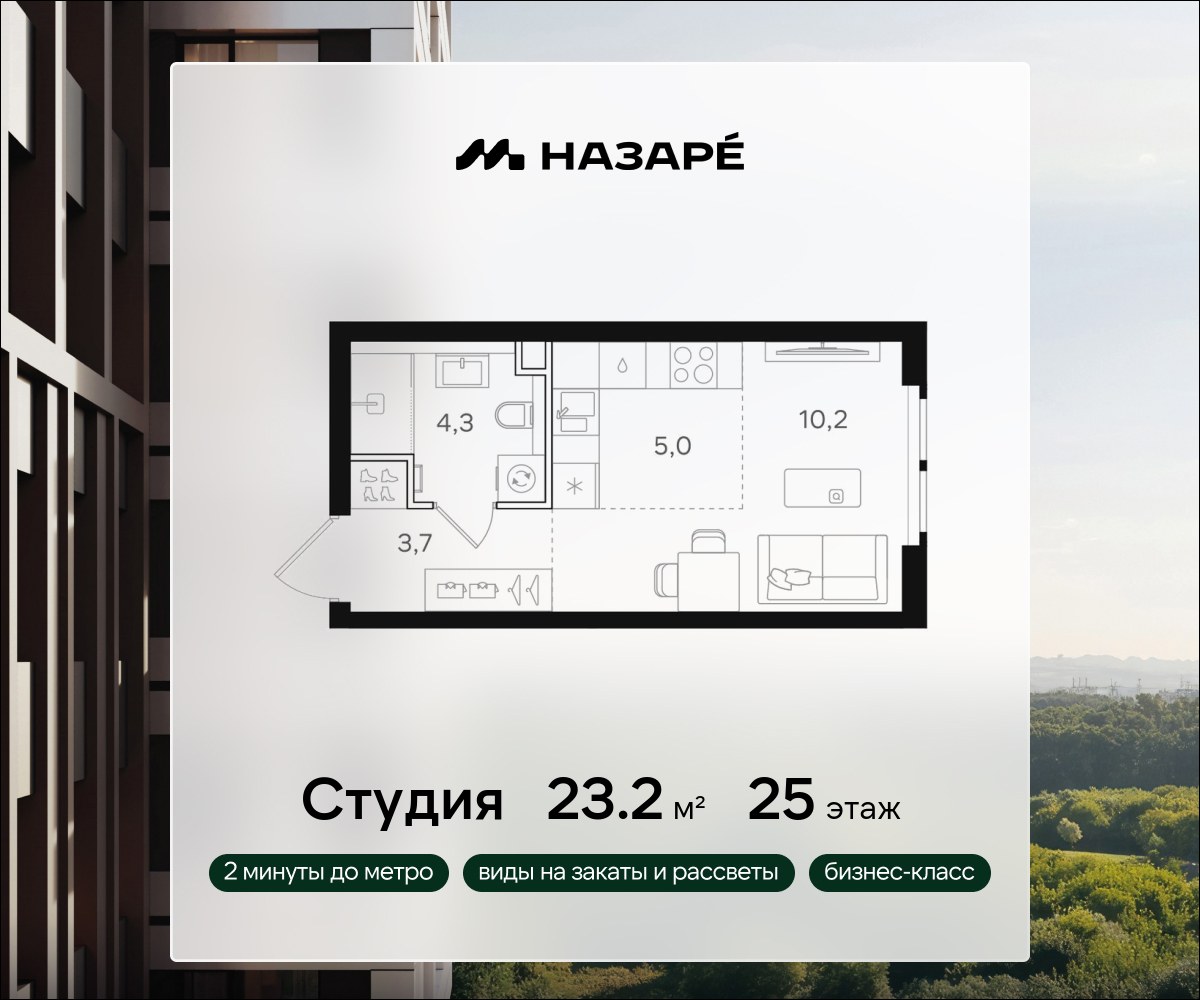 Планировка 23.2 м²