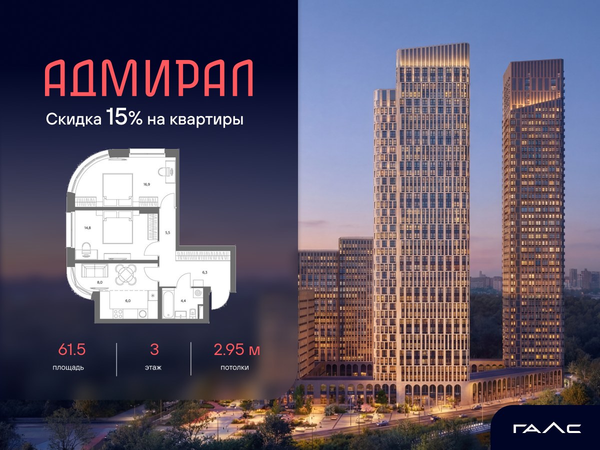Планировка 61.5 м²
