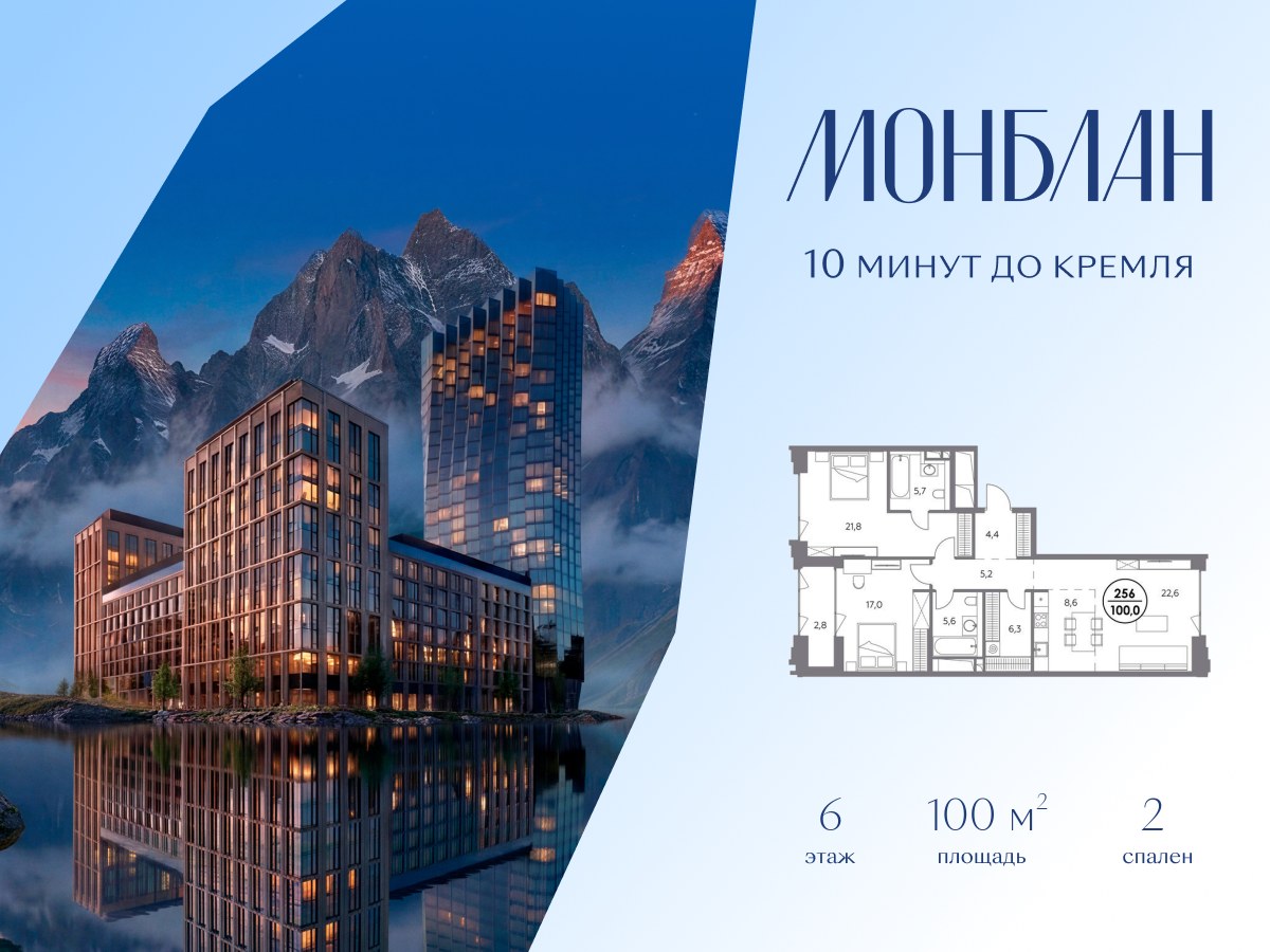 Планировка 100.0 м²