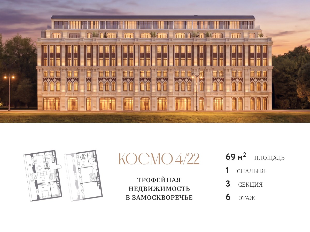 Планировка 69.0 м²