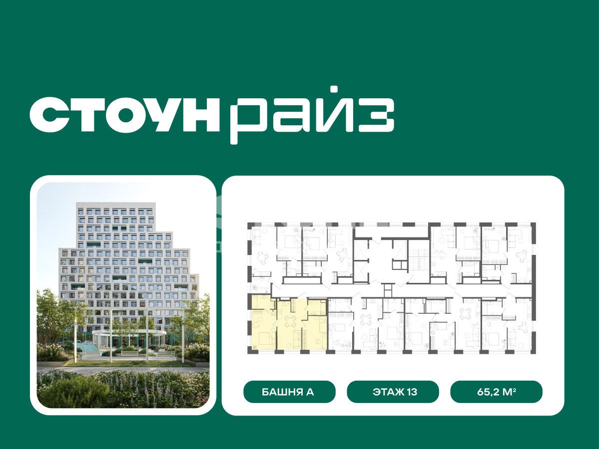 Планировка 65.2 м²