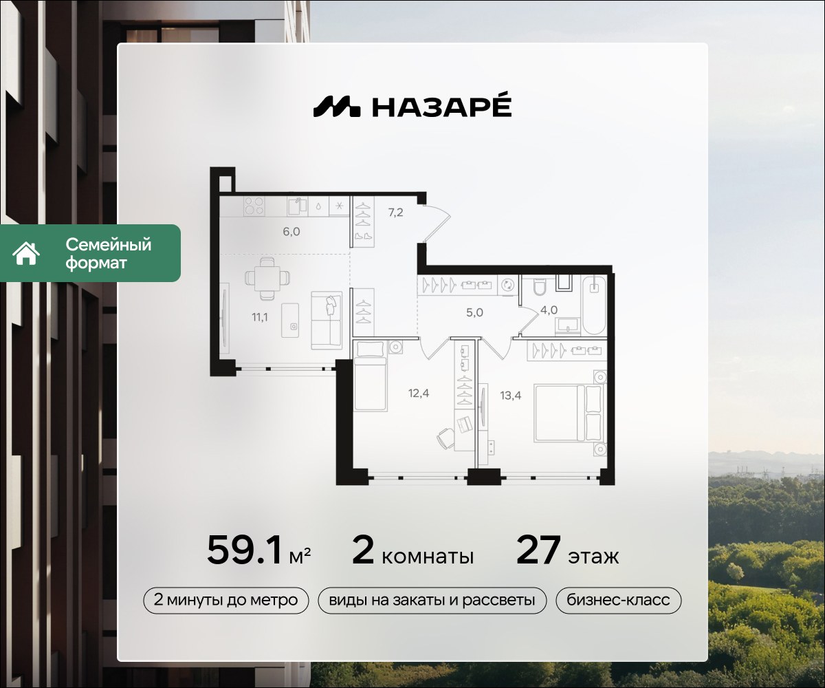 Планировка 59.1 м²