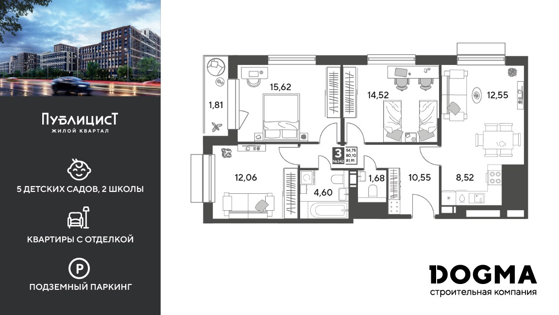 Планировка 81.91 м²