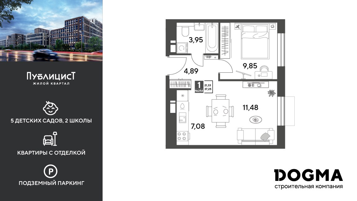 Планировка 37.25 м²