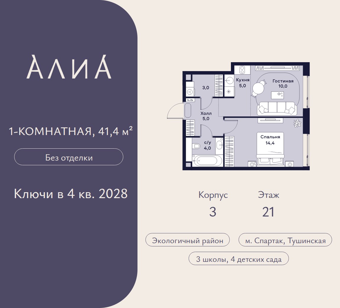 Планировка 41.4 м²