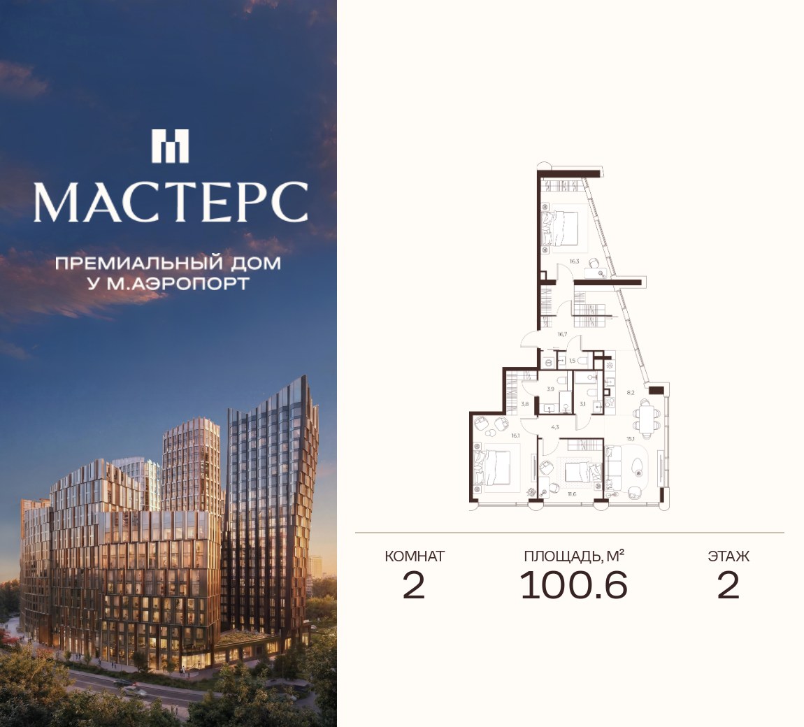 Планировка 100.6 м²