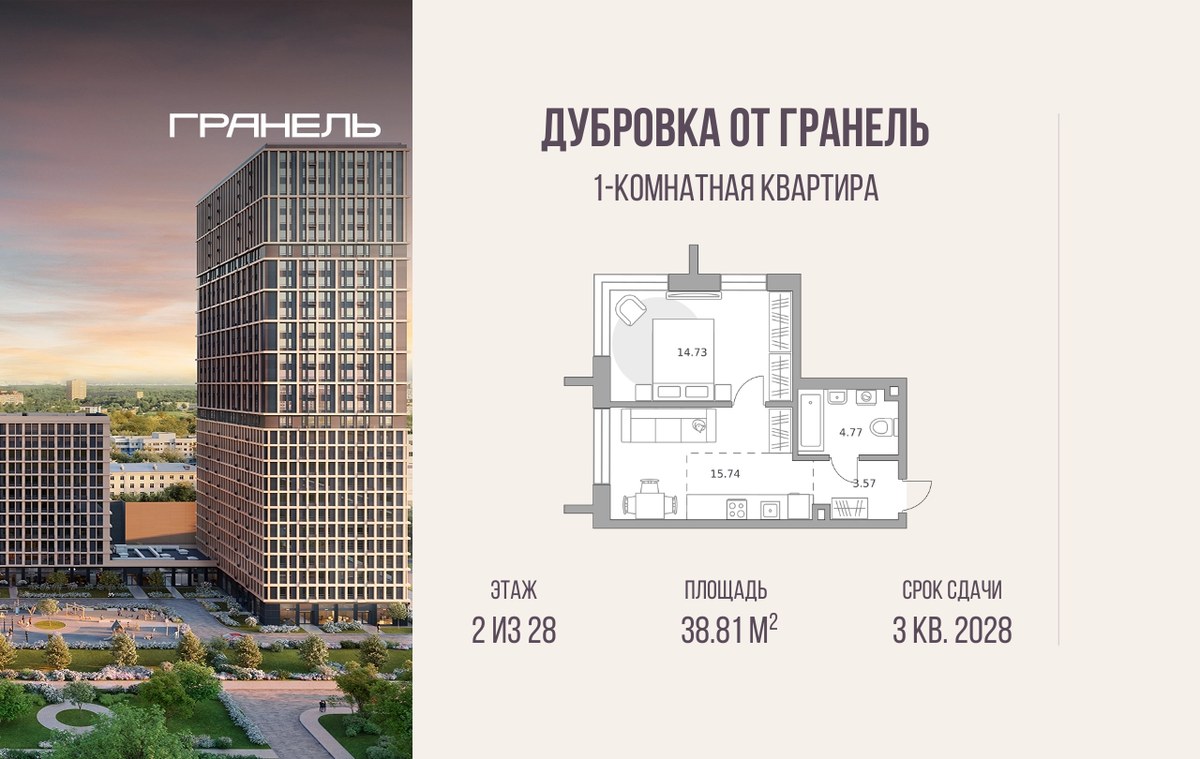 Планировка 38.81 м²