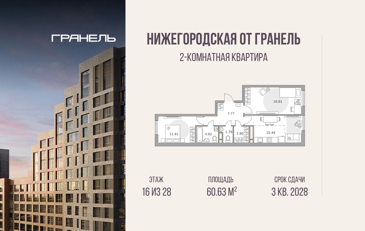 Планировка 60.63 м²