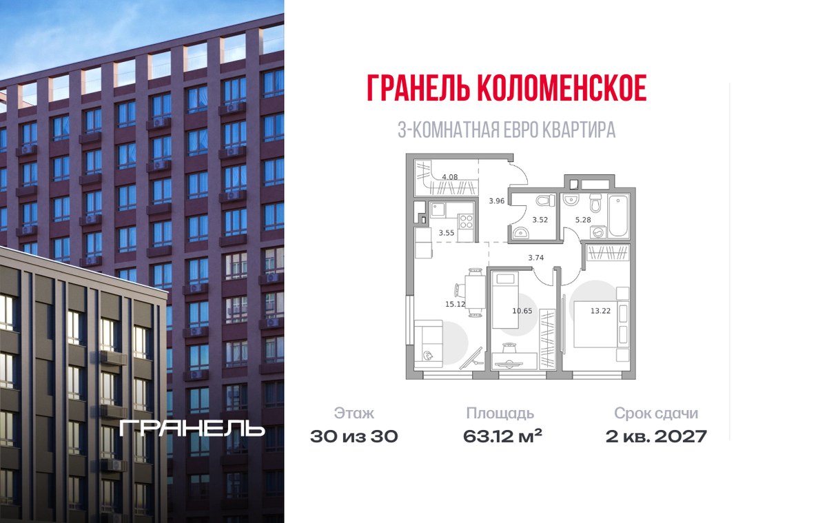 Планировка 63.12 м²