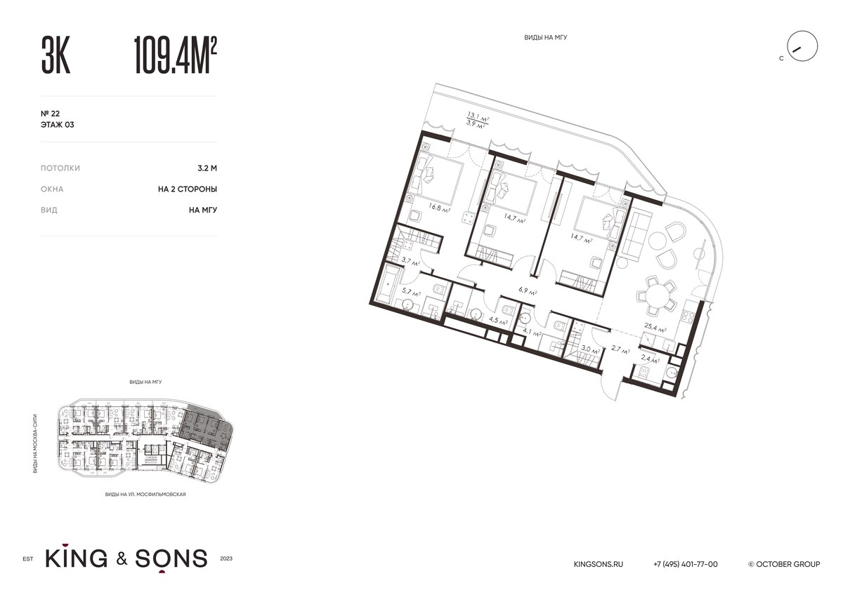 Планировка 109.4 м²