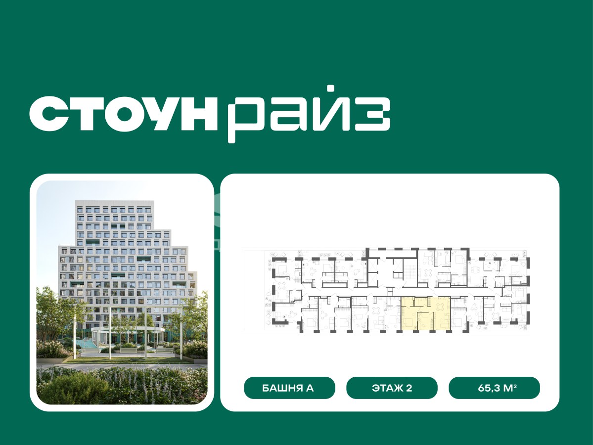 Планировка 65.3 м²