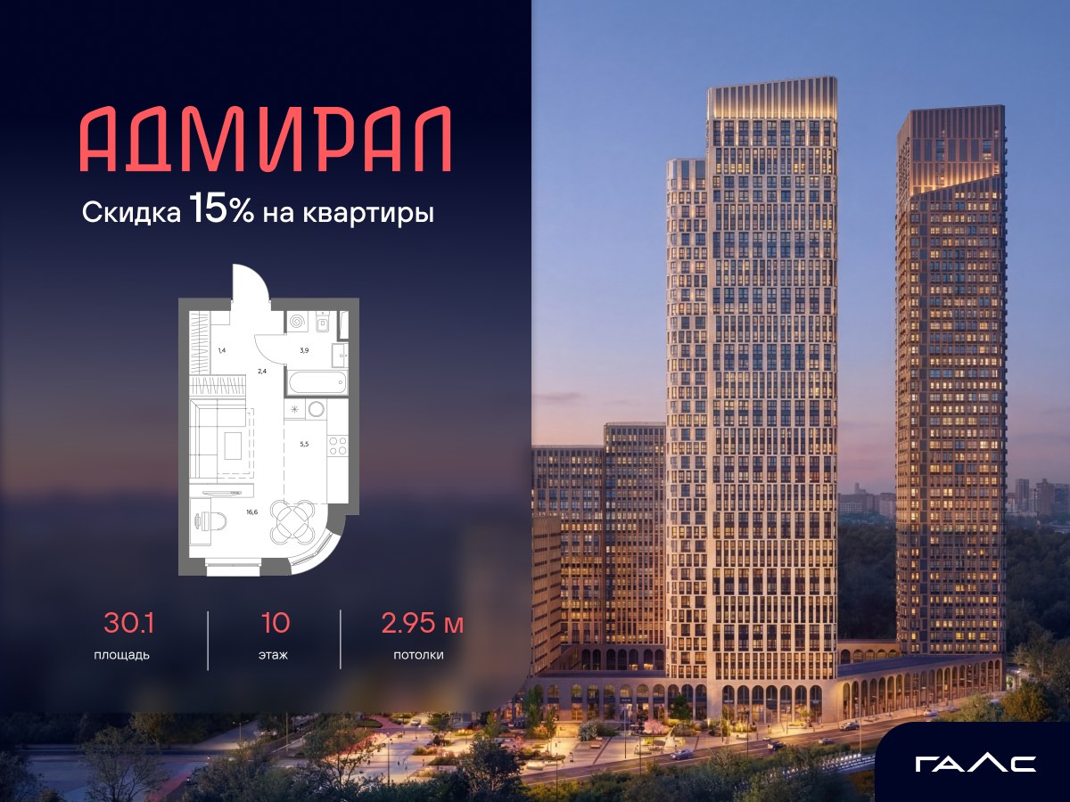 Планировка 30.1 м²