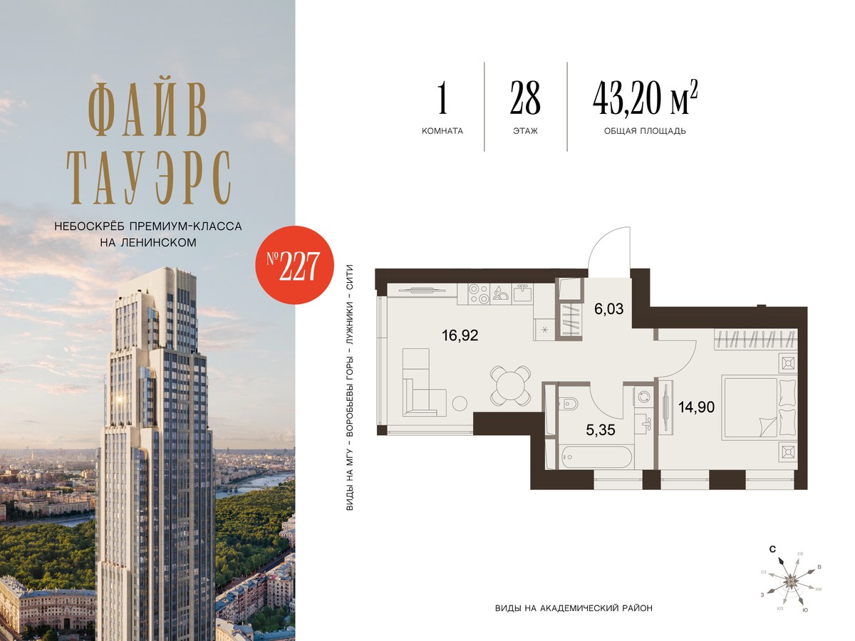Планировка 43.2 м²