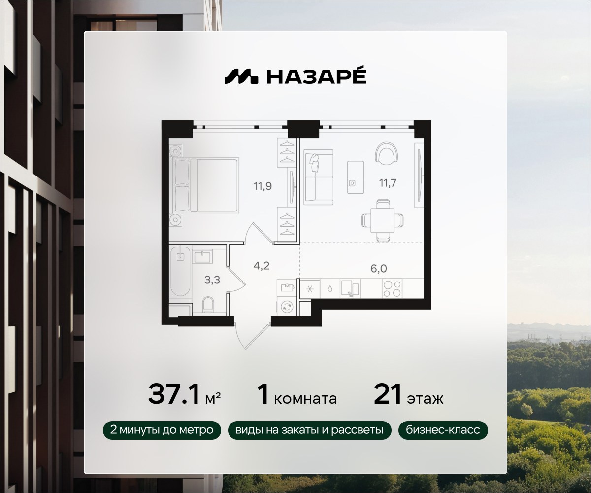 Планировка 37.1 м²