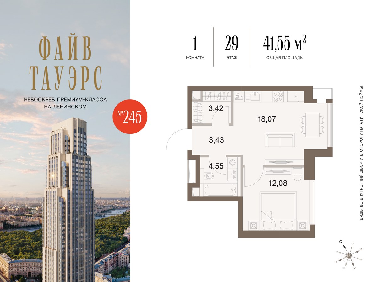 Планировка 41.55 м²