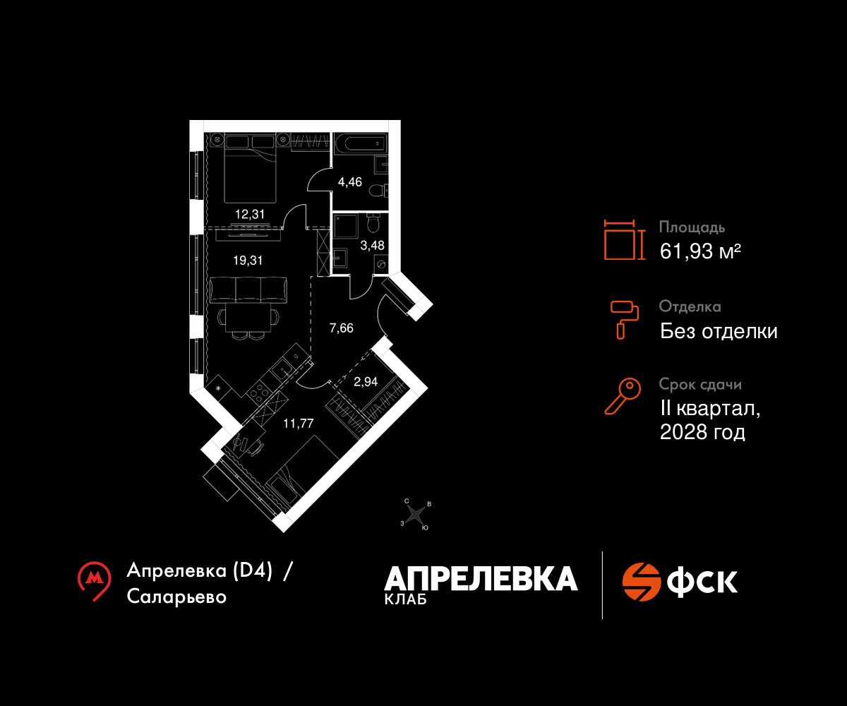 Планировка 61.93 м²