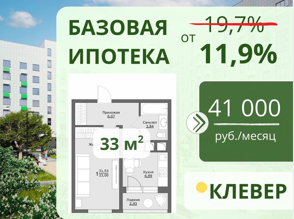 Планировка: 1-комнатная, 33.0 м²