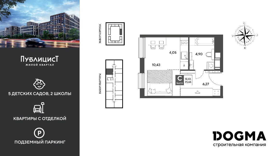 Планировка 25.65 м²