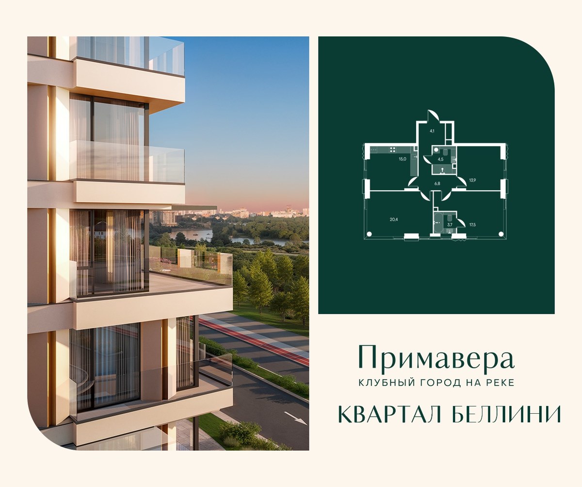 Планировка 85.9 м²