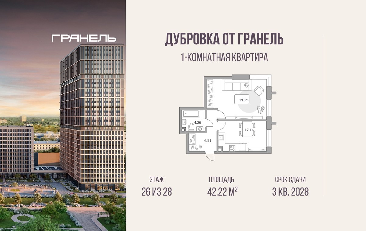 Планировка 42.22 м²