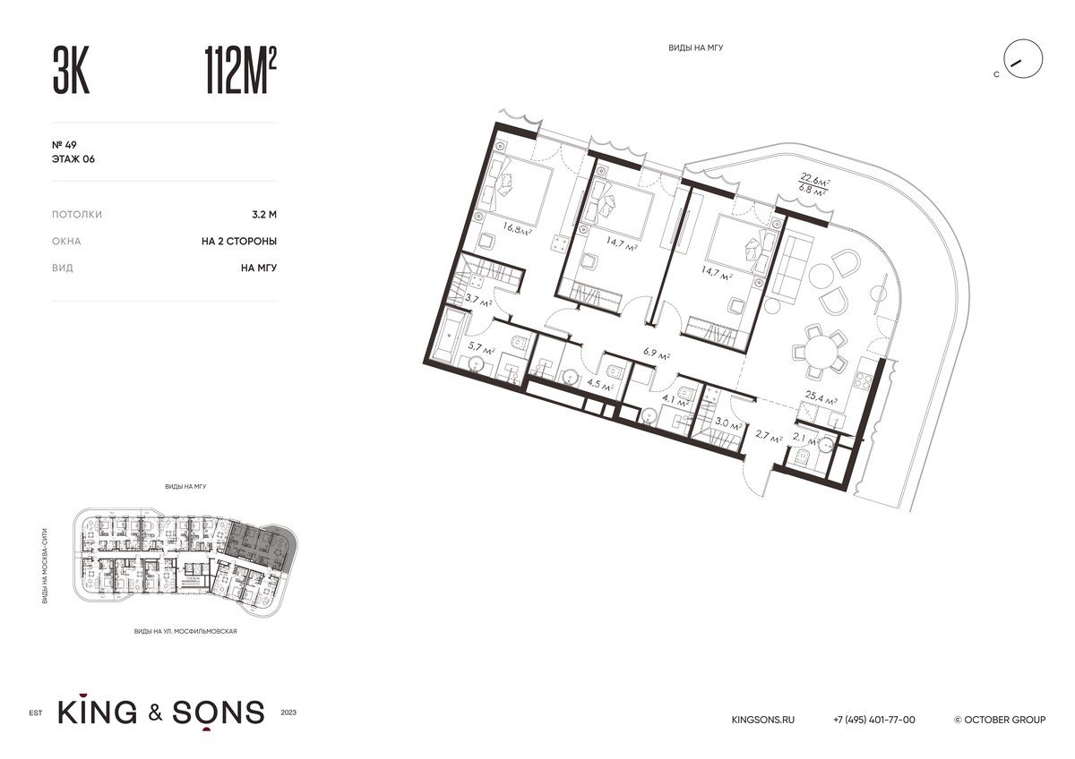 Планировка 112.0 м²