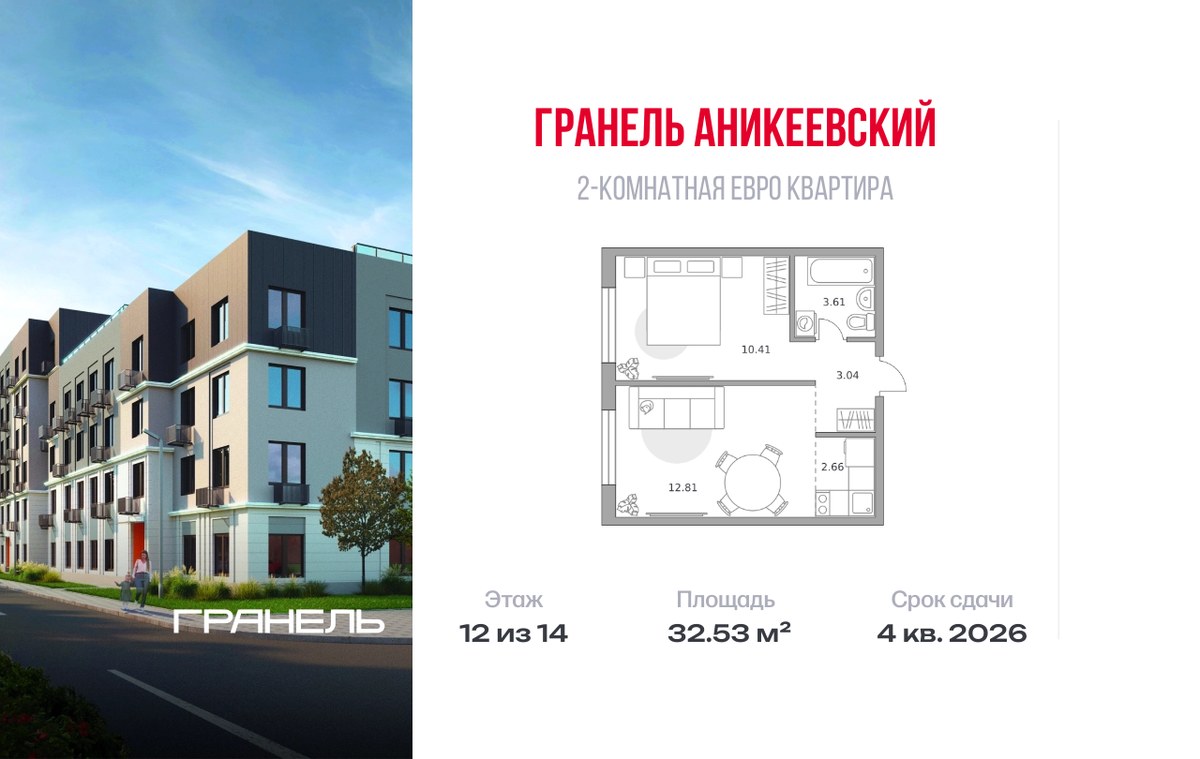 Планировка 32.53 м²