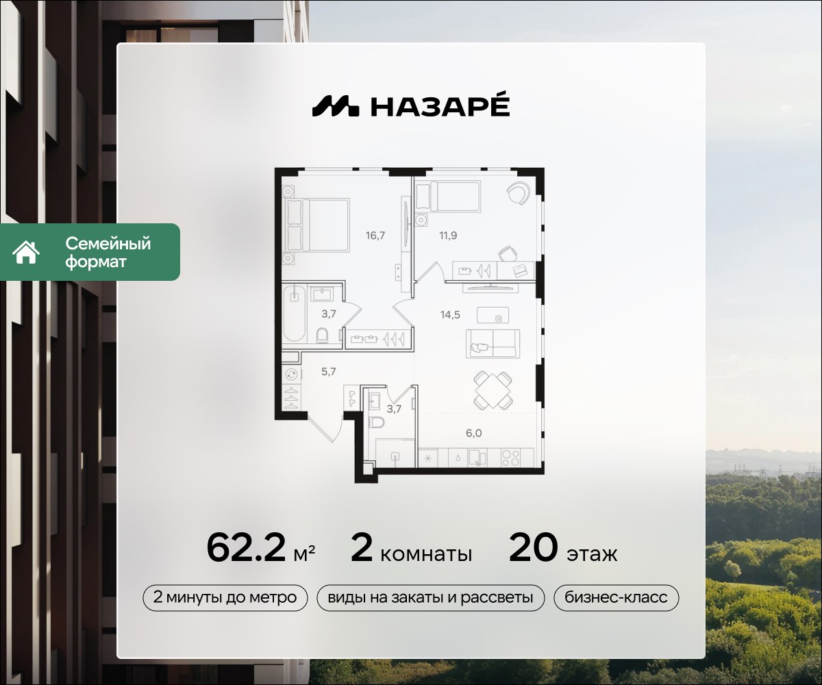 Планировка 62.2 м²