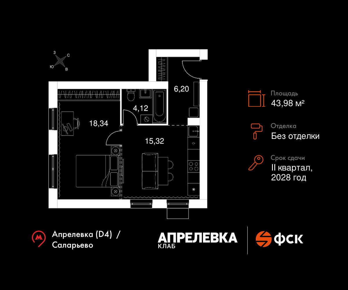 Планировка 43.98 м²