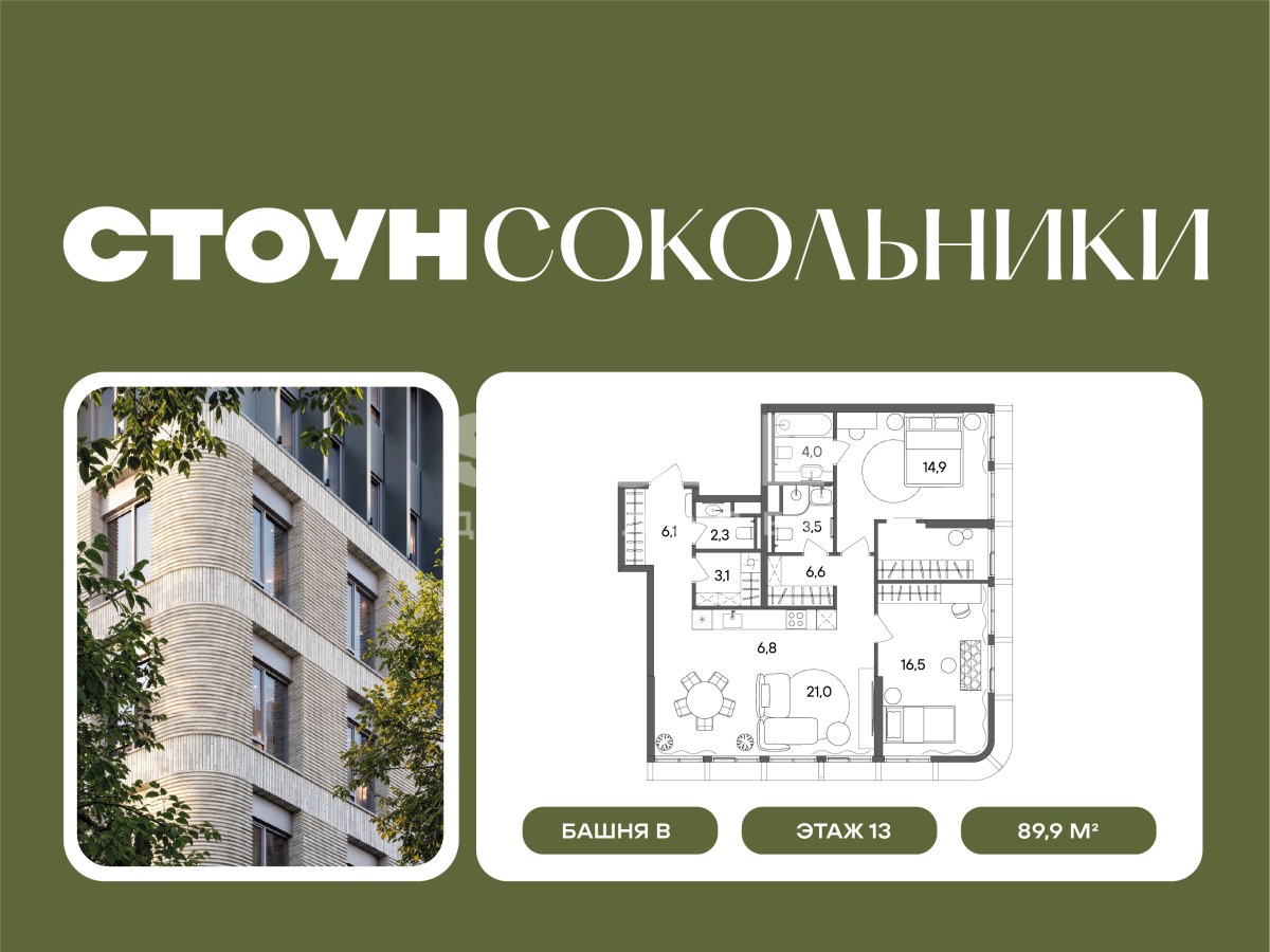 Планировка 89.9 м²