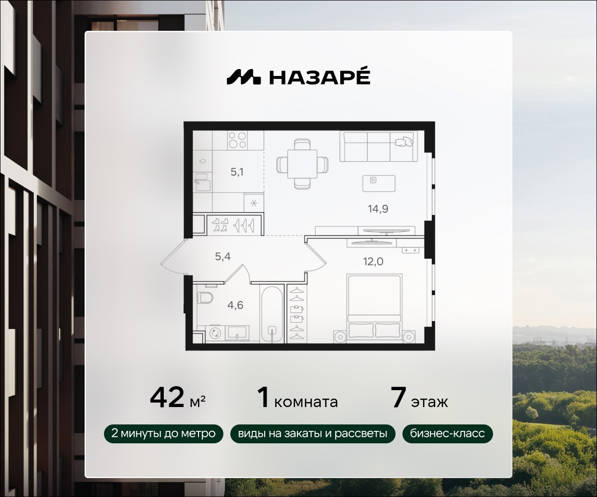 Планировка 42.0 м²