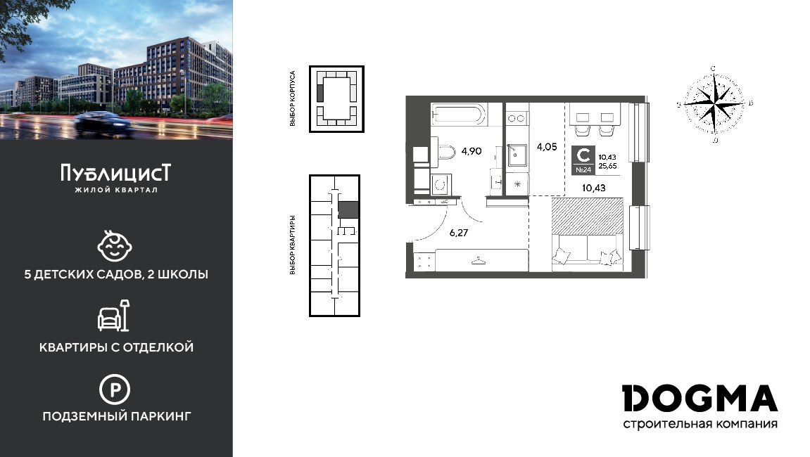 Планировка: Студия, 25.65 м²