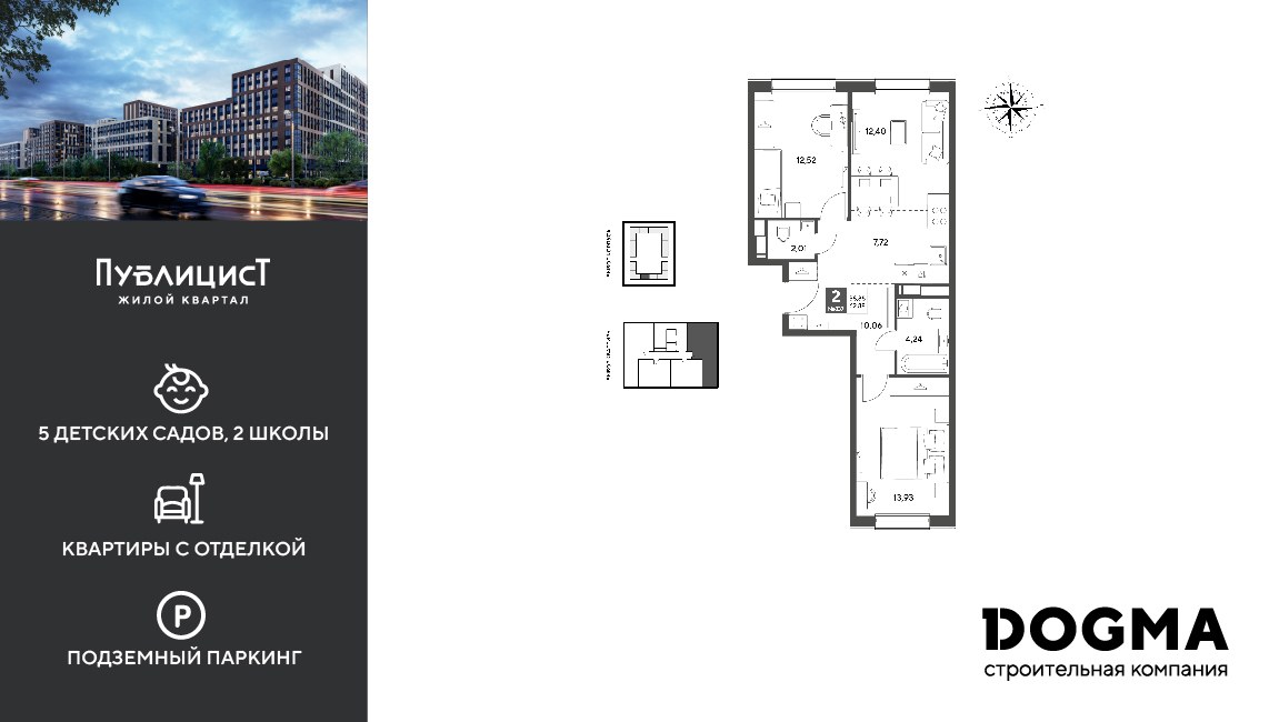 Планировка 62.88 м²