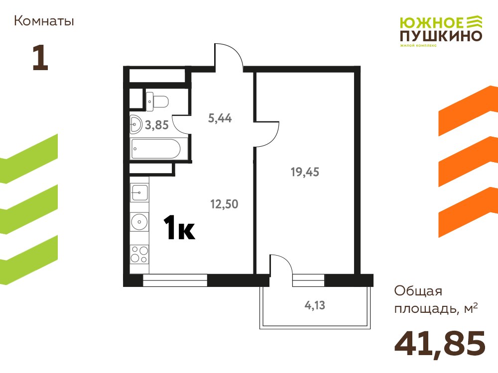 Планировка 41.85 м²