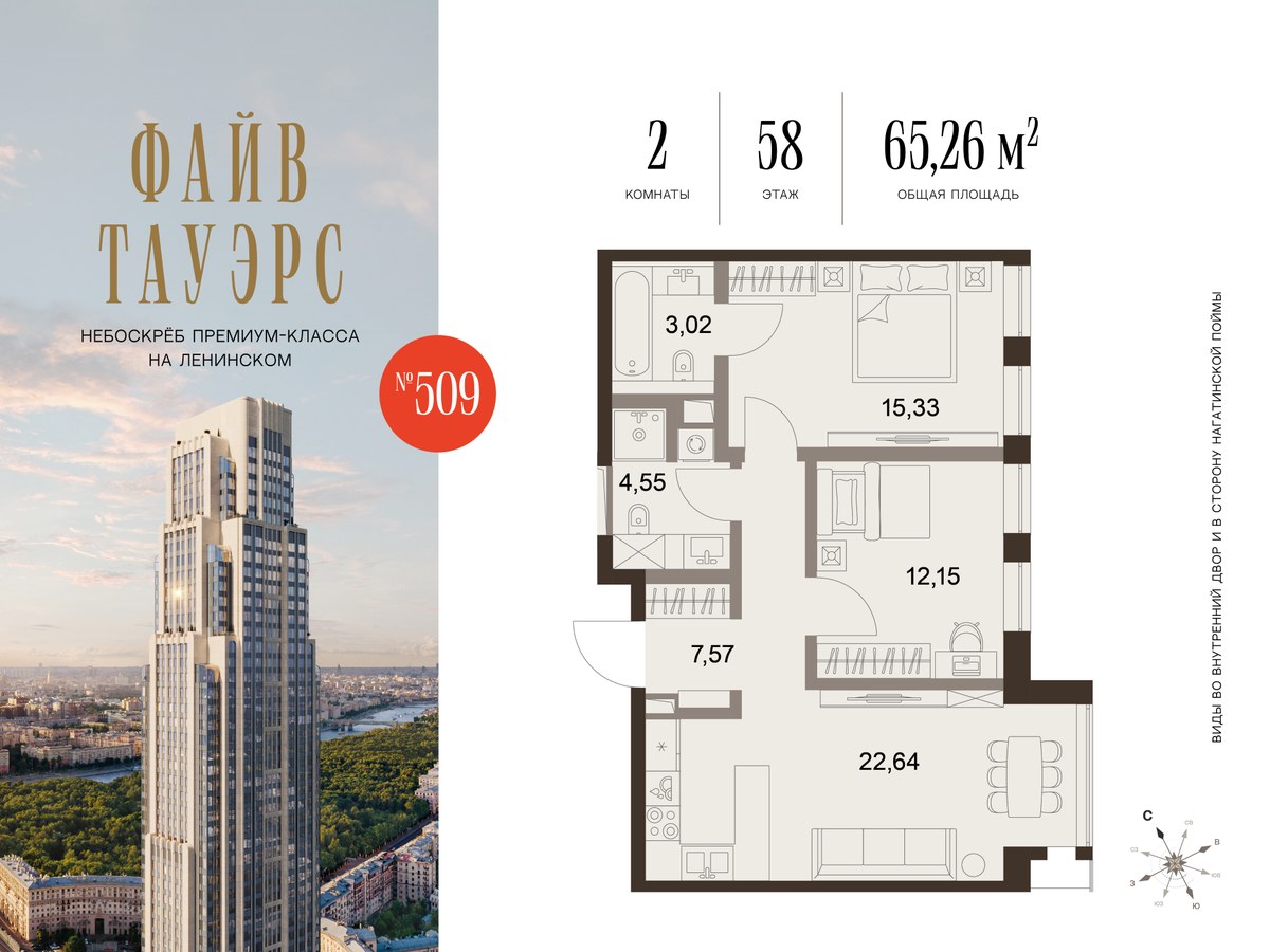 Планировка 65.26 м²