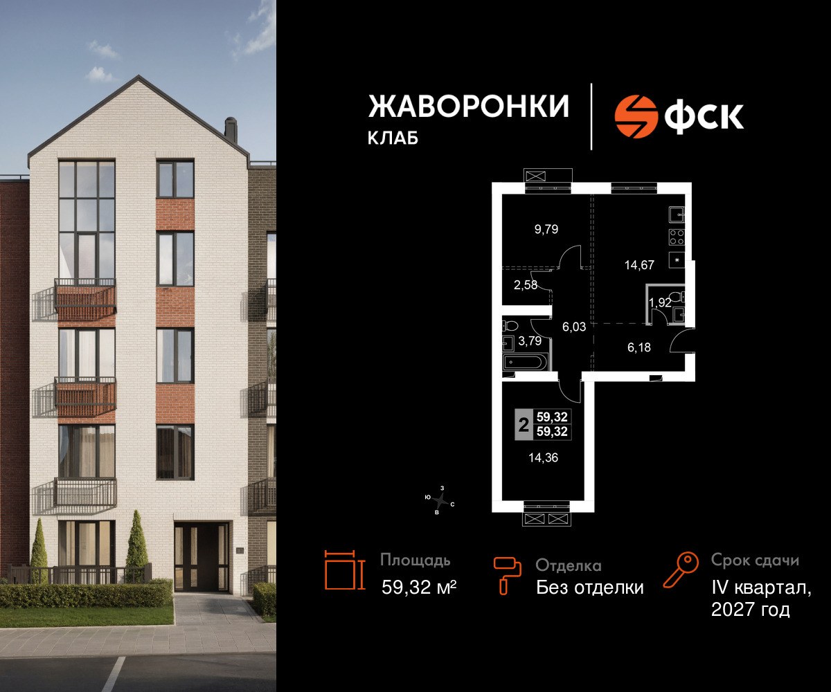 Планировка 59.32 м²