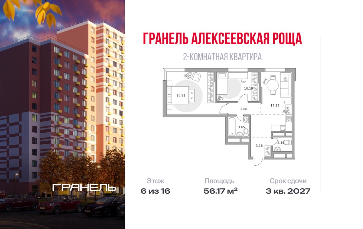 Планировка 56.17 м²