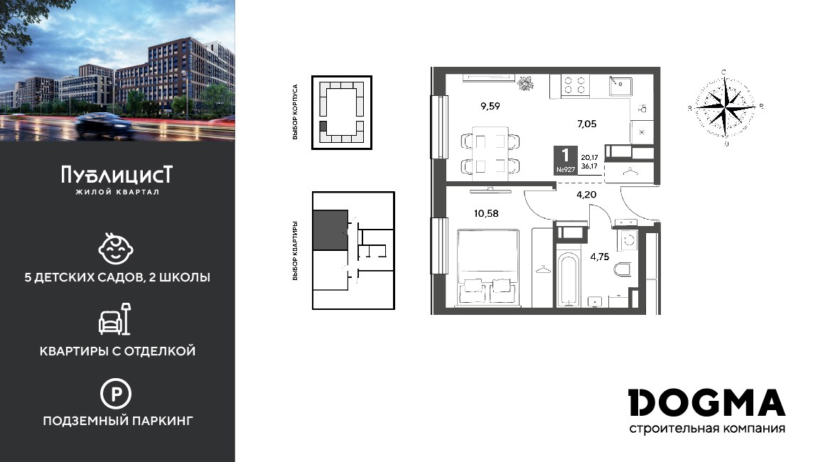 Планировка 36.17 м²