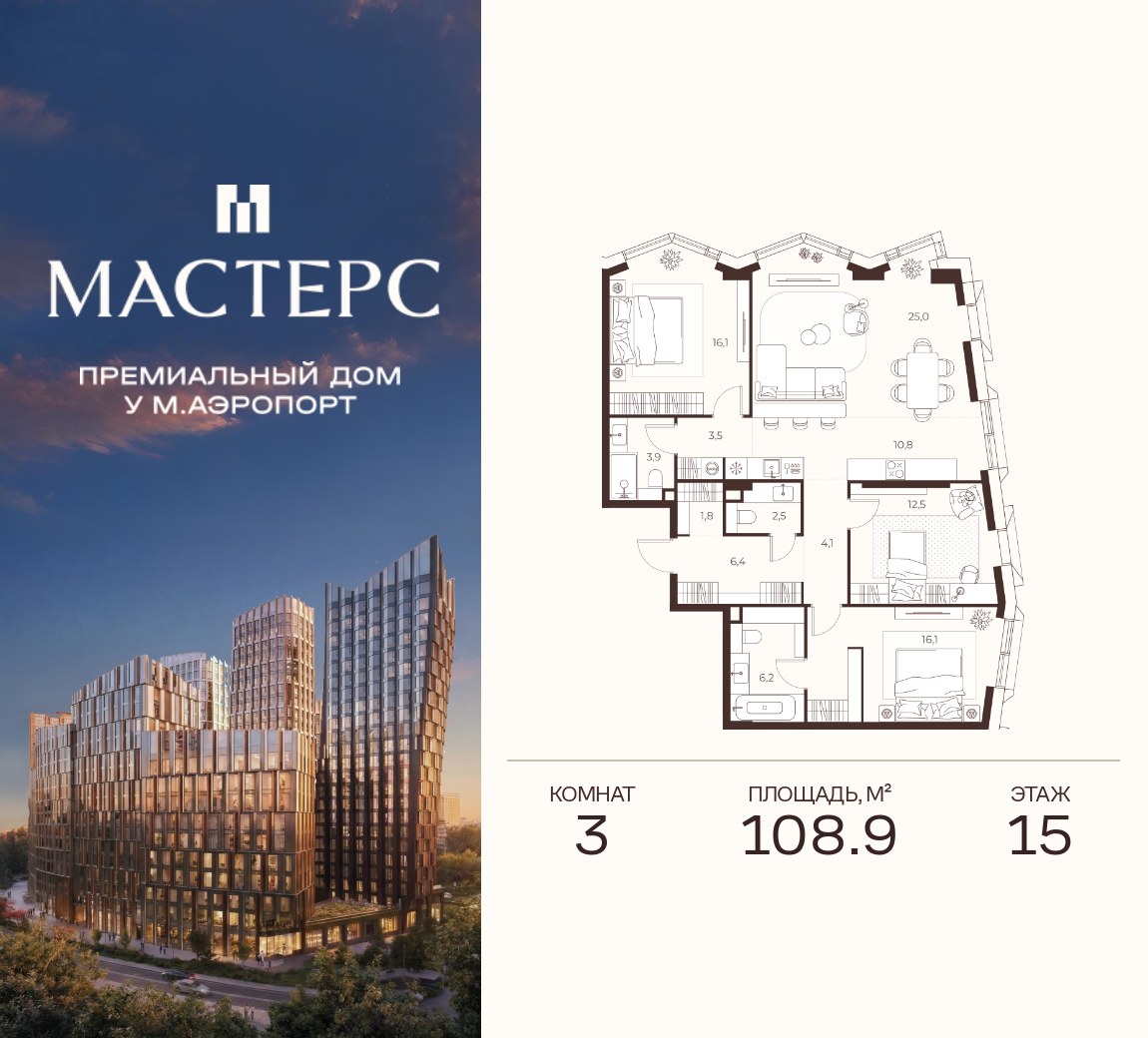 Планировка 108.9 м²