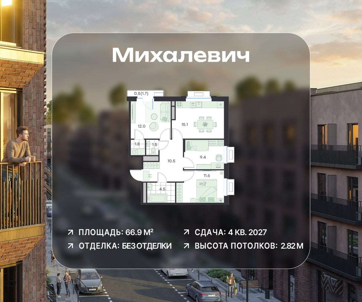 Планировка 66.9 м²