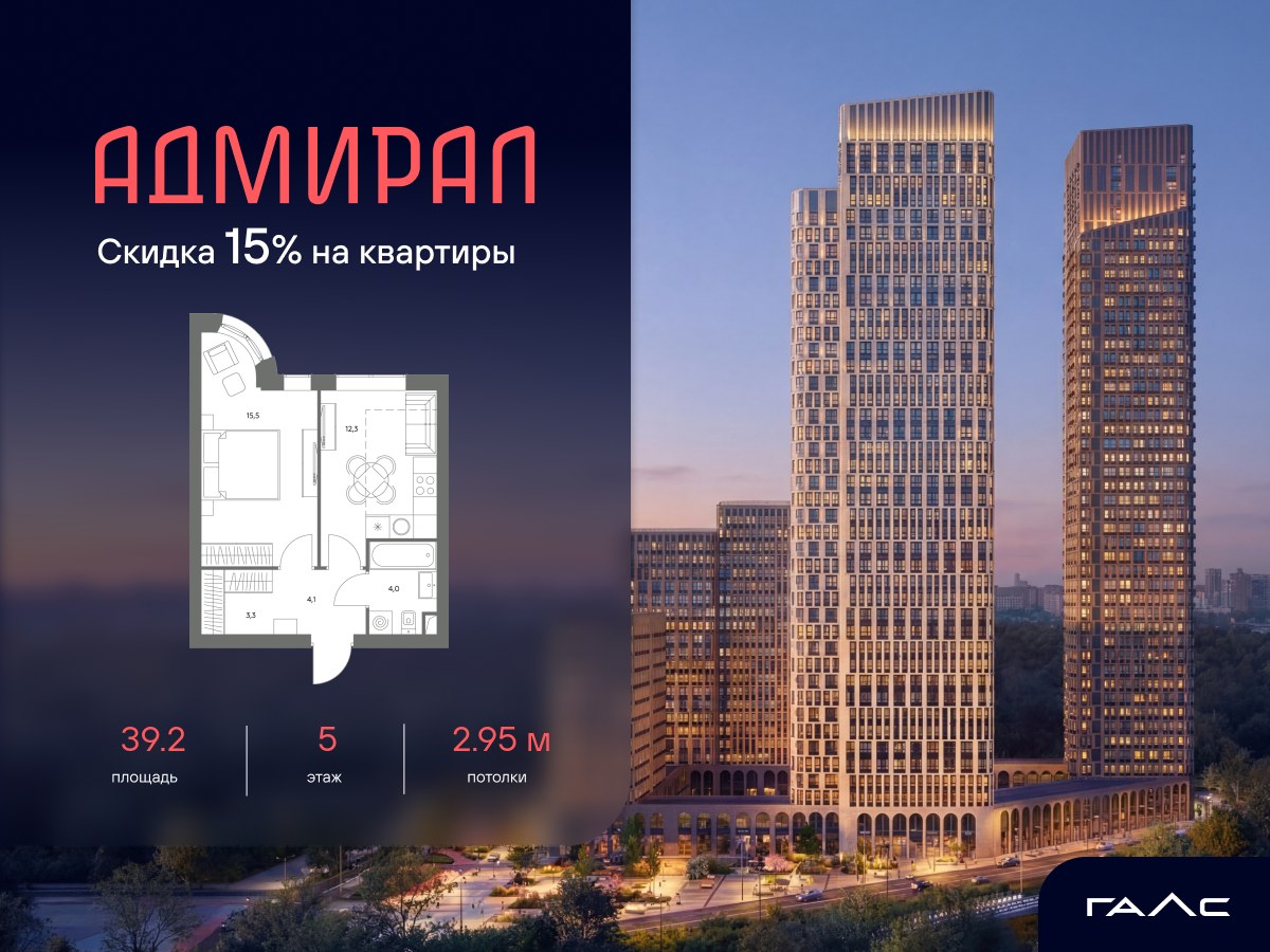 Планировка 39.2 м²